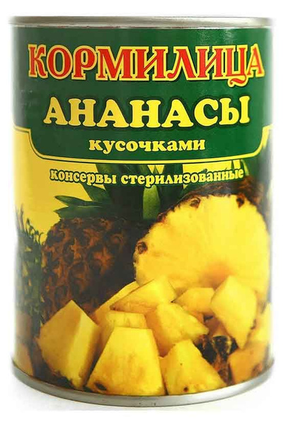 Ананас КОРМИЛИЦА кусочки консервированные, 580 мл, 3 шт - купить с ...
