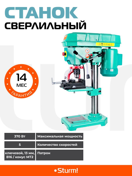 Сверлильный станок Sturm! BD7037 370 - купить по низкой цене в интернет ...