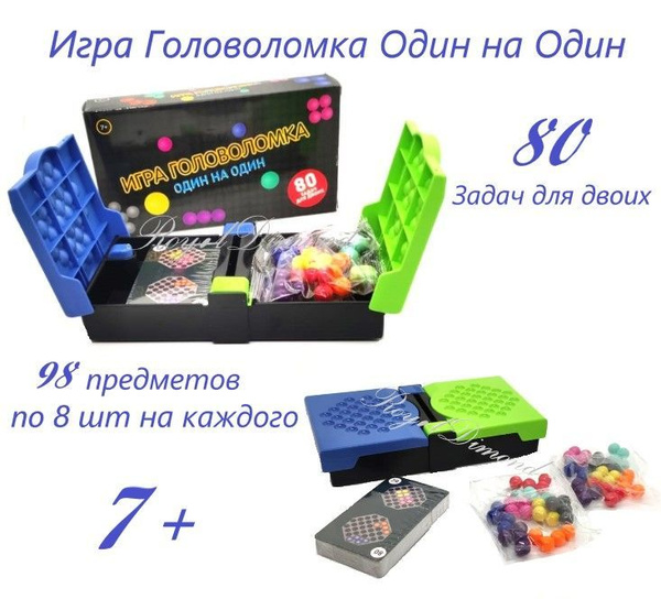 Умная Игра для умников и умниц 80 задач на двоих. Игра головоломка ...