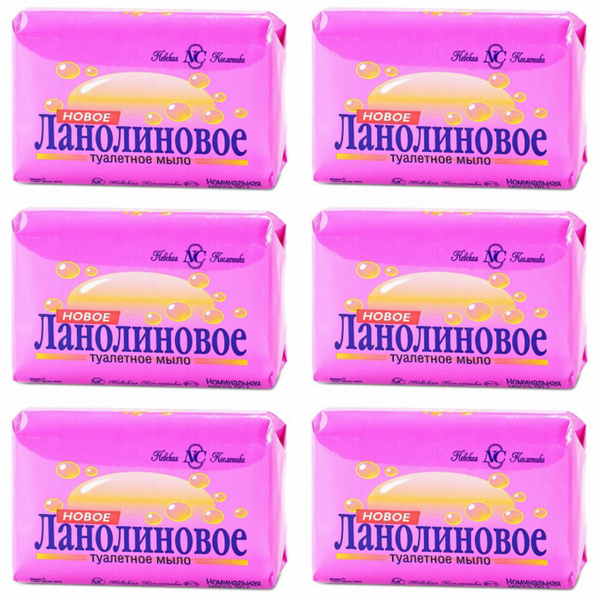 Невская Косметика Туалетное мыло Новое Ланолиновое, набор 6х90 гр ...