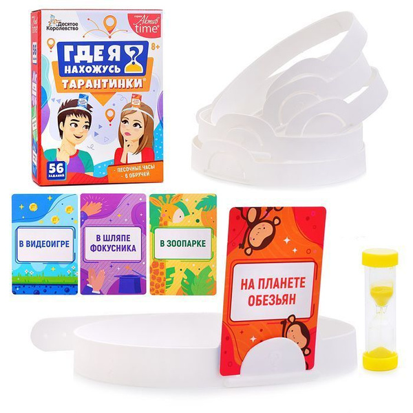 Игра настольная "Тарантинки" Где я нахожусь? - купить с доставкой по ...