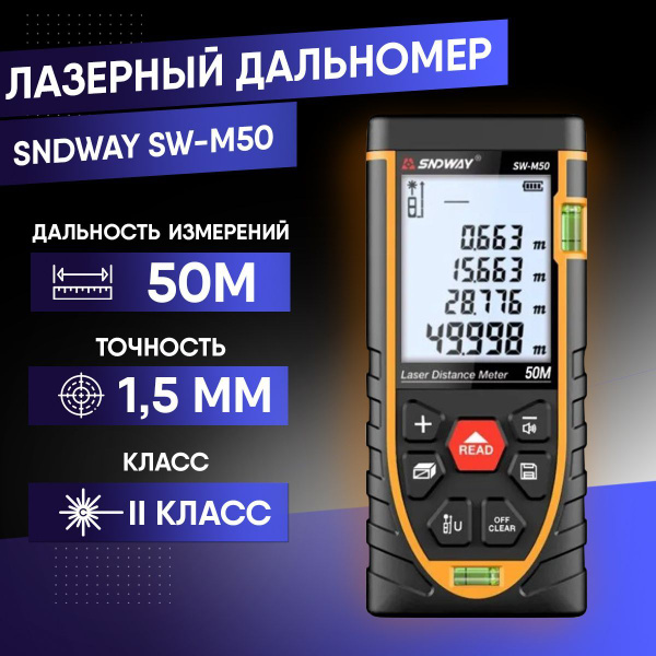 Купить Лазерный дальномер SNDWAY SW-M50 50 м (Обновленная версия SW-M50 ...