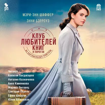 Клуб Любителей Книг Книга Купить