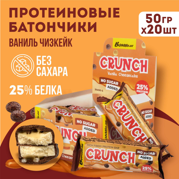 BombBar Батончик глазированный со вкусом "Кранч Ваниль Чизкейк" 50 г ...