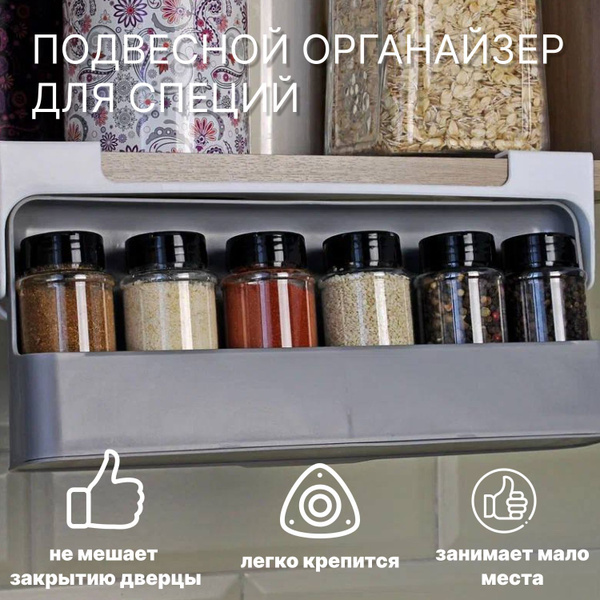 Контейнер для специй с разделителями, 120 мл, 1 шт - купить по низким ...