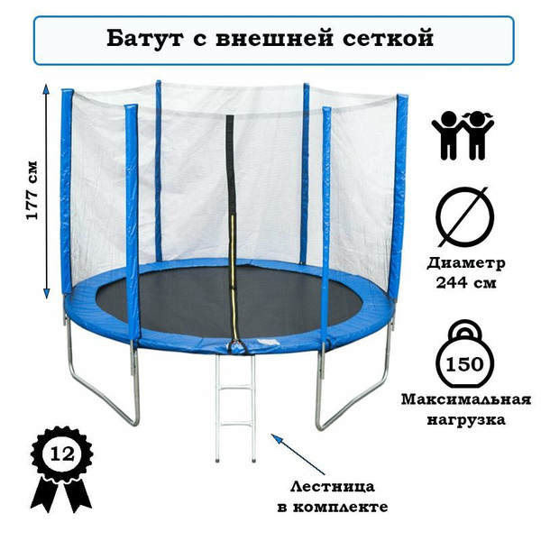 Батут каркасный Trampoline Батут с внешней и внутренней сеткой_батут ...