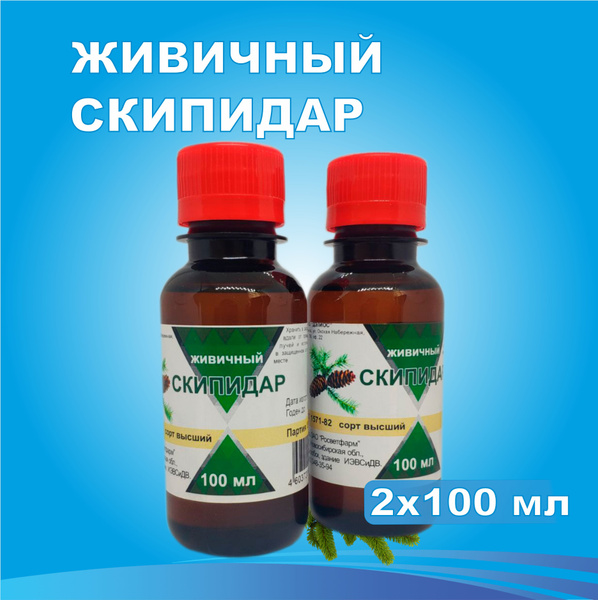 Росветфарм Скипидар 110 г, 2 шт купить на OZON по низкой цене (856737964)