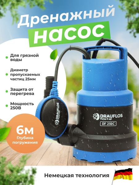 Погружной дренажный насос для грязной воды с автоматическим поплавковым ...