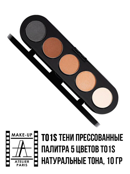 Тени для век Make Up Atelier/набор теней/Палетка теней - купить с ...