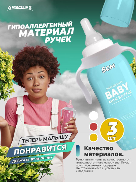 Держатель ручки для бутылочки - купить с доставкой по выгодным ценам в ...