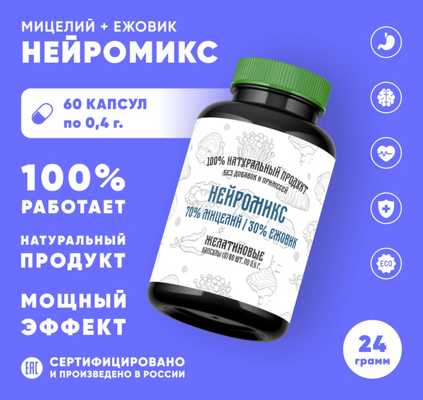 Нейпомакс 300 Купить В Московской Области