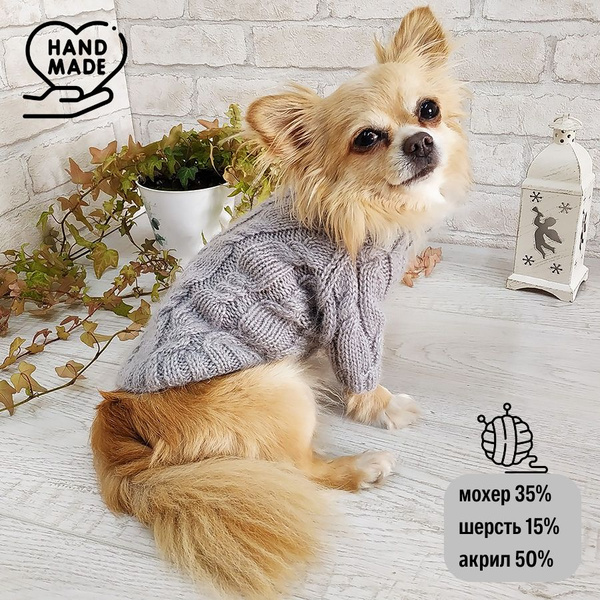 Шерстяной свитер для собаки "Dilai" MOHAIR серый XL - купить с ...