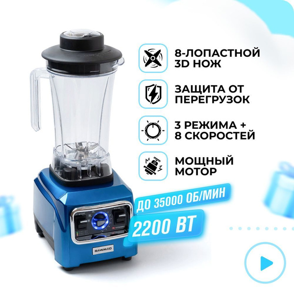 Блендер RAWMID Vitamin RVB-02 купить по низкой цене с доставкой в ...