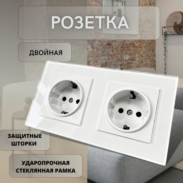 Встраиваемая розетка, двойная белая, стеклянная рамка купить на OZON по ...