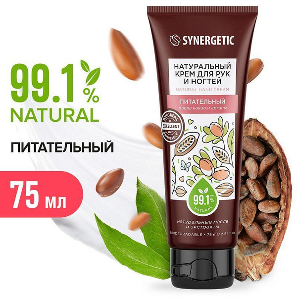Synergetic Крем для рук и ногтей Масло какао и арганы 75 мл купить на ...