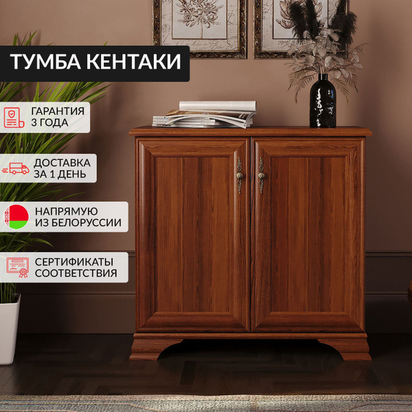 Kentaki тумба s320 kom2d