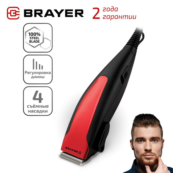 Машинка для стрижки BRAYER BR3430, красный - купить по выгодным ценам в ...