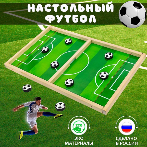 Спортивная деревянная настольная игра для детей и взрослых с шайбами ...