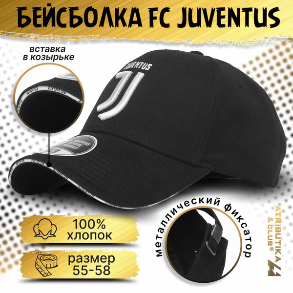 Бейсболка Atributika & Club Футбольный клуб Ювентус - купить с ...