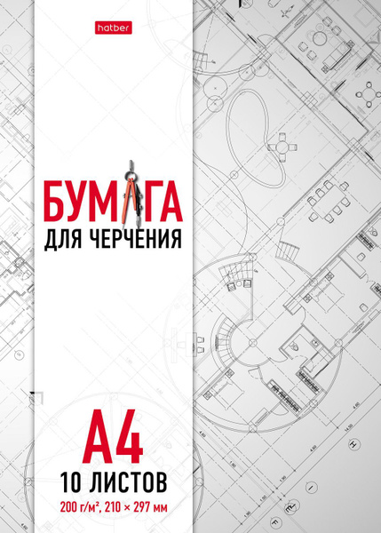 Бумага для черчения а4 без рамки. Бумага для черчения а4 без рамки