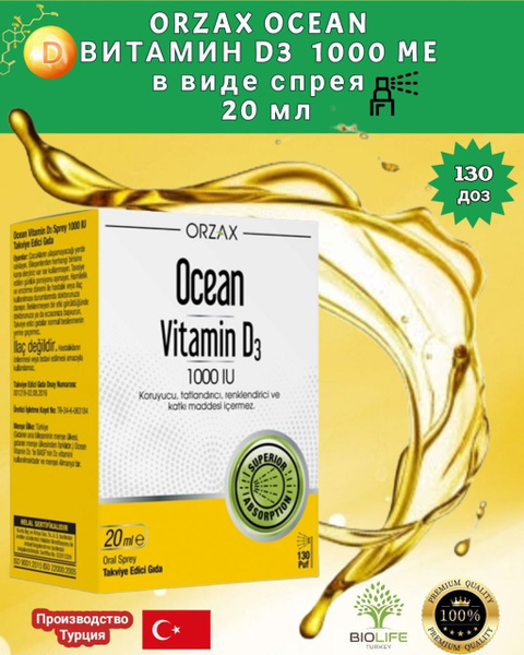 ORZAX Ocean vitamin d3 1000 iu drop, 20 мл спрей - купить с доставкой ...