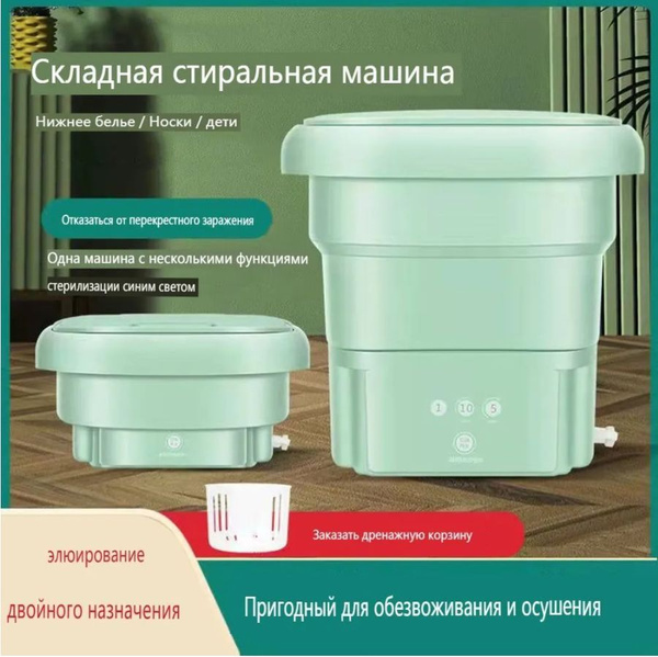 Ультразвуковое устройство для стирки - купить с доставкой по выгодным ...