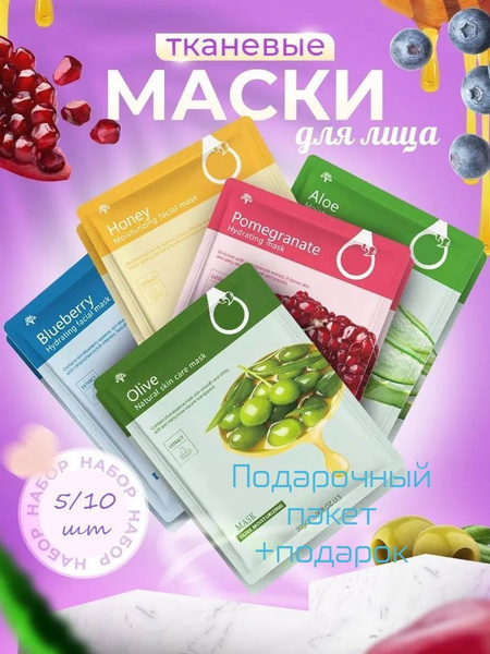 HCHANA Маска косметическая Антивозрастной уход - купить с доставкой по ...