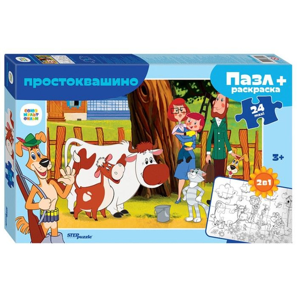 Пазл maxi "Простоквашино" + раскраска, 24 элемента - купить с доставкой ...
