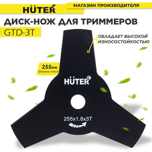 Нож для садового инструмента Диск (лезвие) Huter GTD-3T для бензиновых ...
