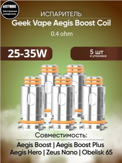 Aegis Hero 2 Испаритель Купить