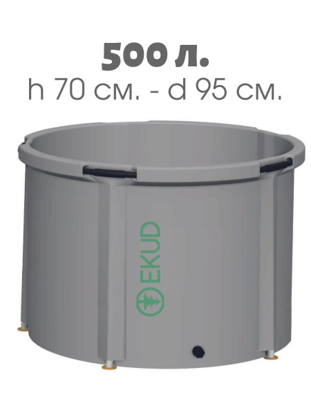Емкость для воды EKUD NEW 500 л высота 70 см, ПВХ (поливинилхлорид ...