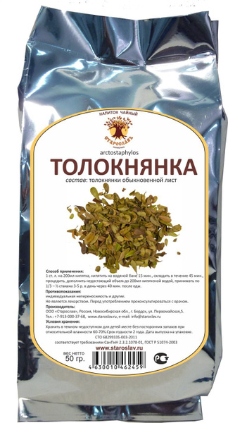 Чайный напиток СТАРОСЛАВ Толокнянка, трава, 50 г - купить с доставкой ...
