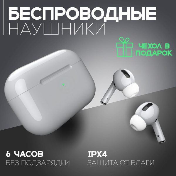 Наушники Вкладыши SUMA.NOVA A2190/ Bluetooth гарнитура tws pods pro для ...