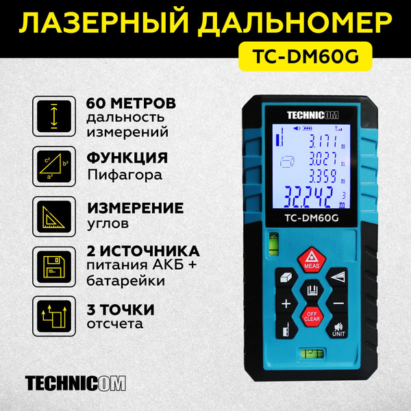 Лазерный дальномер для ремонта и строительства / электронная ...