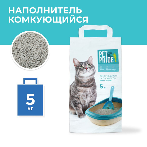 Наполнитель для кошачьего туалета pet pride