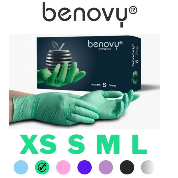 Перчатки нитриловые Benovy смотровые нестерильные/ Медицинские ...
