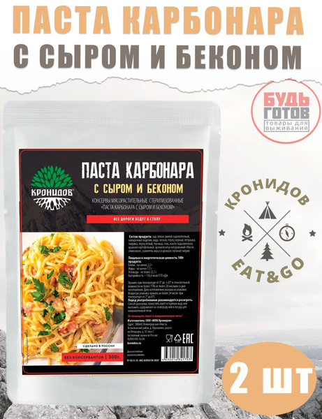 Паста Карбонара "Кронидов" 300 г, 2 упаковки, готовая еда в упаковке ...