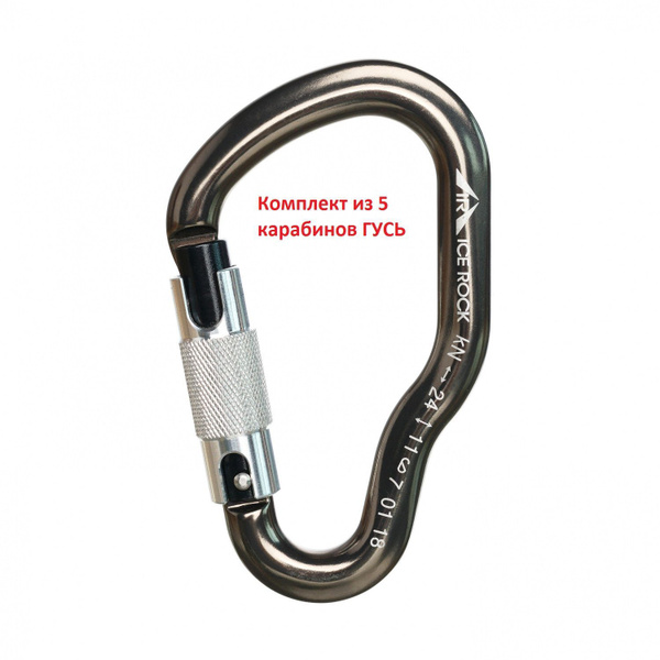 Карабин ГУСЬ автомат с байонетной муфтой VERTICAL - 5 штук - купить с ...