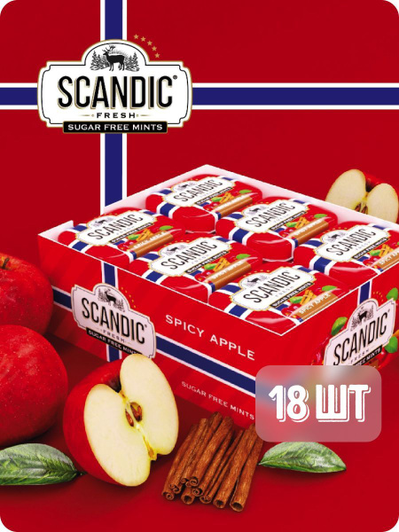 Конфеты драже Scandic без сахара полезные с ксилитом вкус "Пряное ...