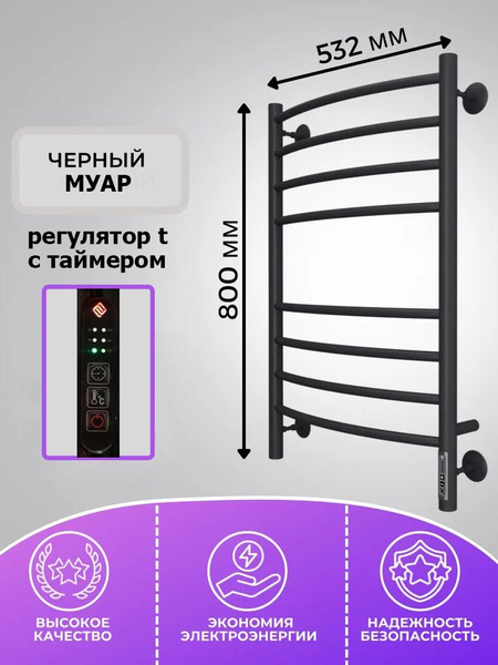 Полотенцесушитель Электрический Terminus 500мм 800мм форма Лесенка ...