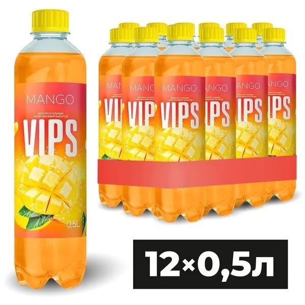Напиток газированный VIPS (Випс) Манго 0,5 л х 12 бутылок, пэт - купить ...