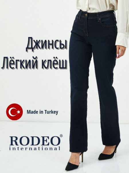 Джинсы RODEO - купить с доставкой по выгодным ценам в интернет-магазине ...