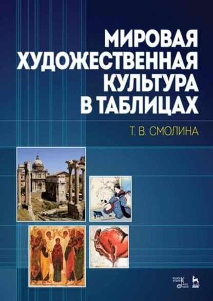 Маврина Татьяна Алексеевна (1902-1996)