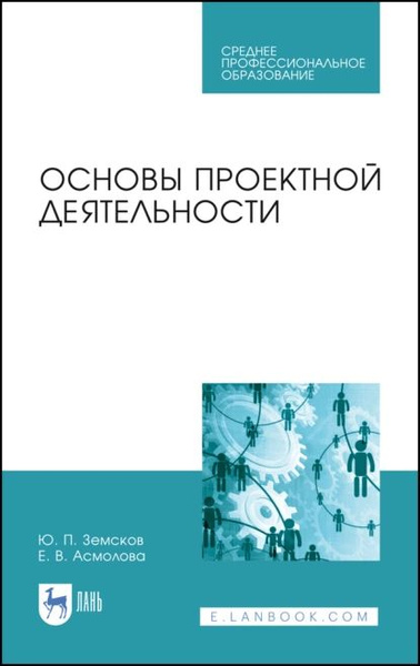 Основные понятия проектной деятельности таблица - TouristMaps.ru