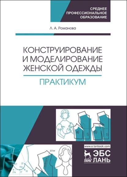 Конструирование и дизайн тары и упаковки учебник для вузов