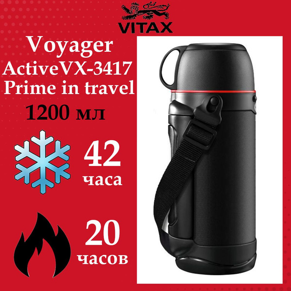 Термос Vitax "VX-3417" - купить по выгодной цене в интернет-магазине ...