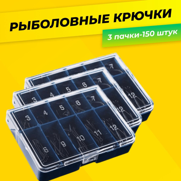 Крючки рыболовные карповые, набор крючков для летней рыбалки - купить с ...