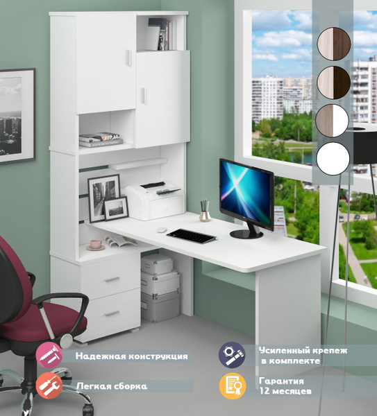 Компьютерный стол Мэрдэс Компьютерный стол_СР-720/140 БЕ-ЛЕВ_Мэрдэс ...