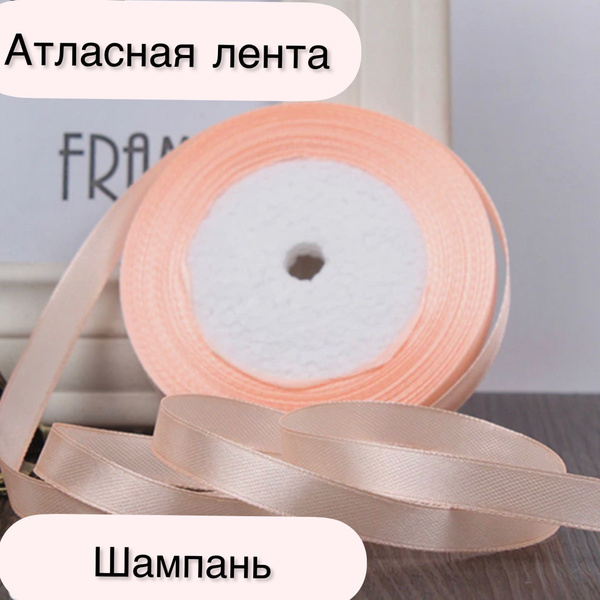 Шелковая атласная лента для рукоделия, для бантов ручной работы ...