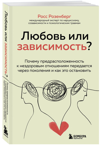Руководство по любовным отношениям и общей